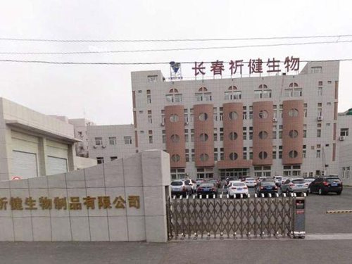 祈健生物老廠房